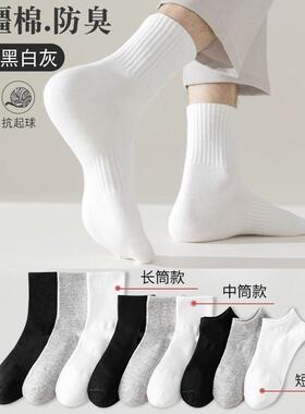 socks men mens cotton socks socks for men white black 男袜