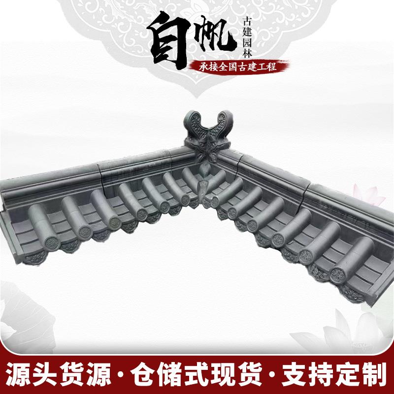 房顶围墙一体瓦帽水泥墙头帽中式庭院仿古墙通用压顶帽屋脊瓦复古