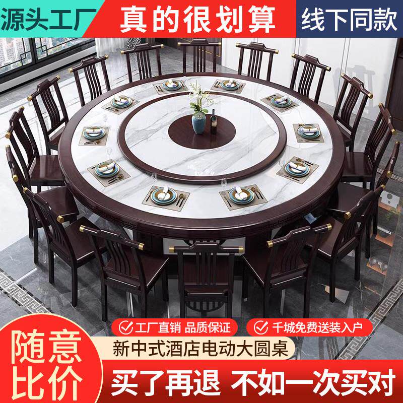新中式酒店20人电动桌实木餐桌椅组合家用大圆桌带电磁炉转盘饭桌