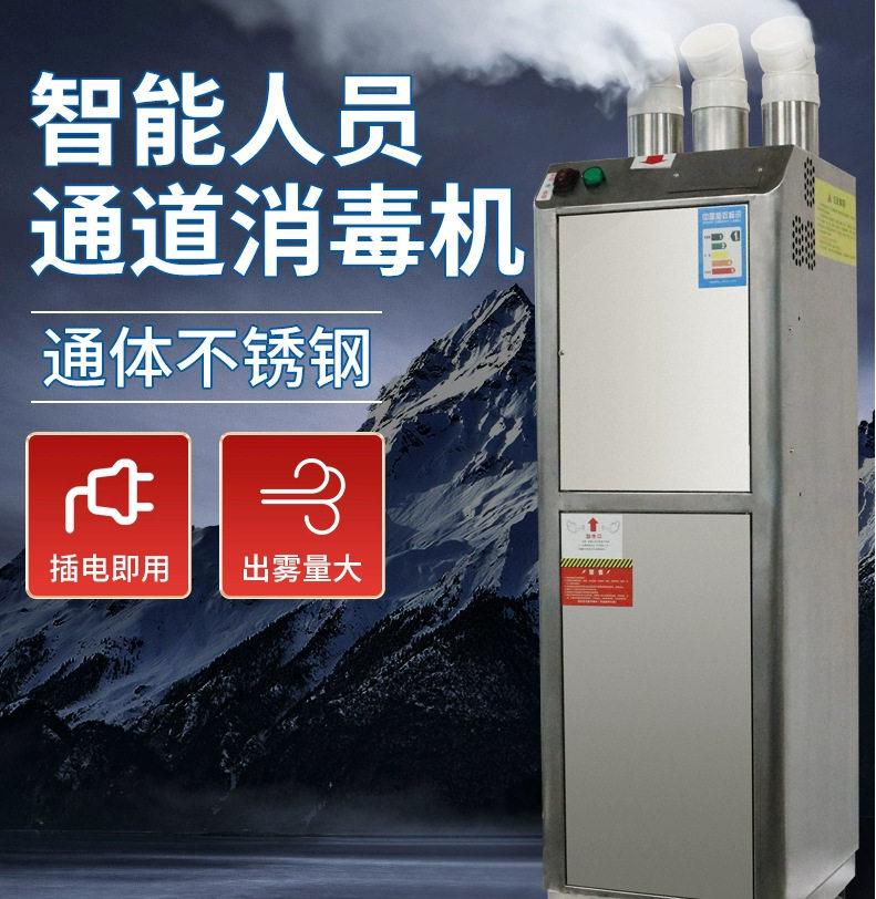 智能人员通道消毒机 15养殖场雾化消毒机 快递用喷雾消毒机视频,厨房电器,其他商用厨电,淘宝优惠券,粉丝福利购,淘宝优惠卷