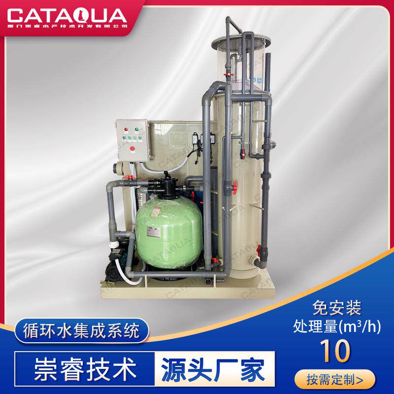渔业工厂化循环水养殖设备一体式循环水集成系统水产养殖水处理