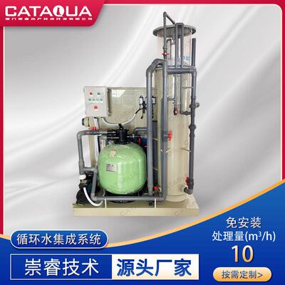 渔业工厂化循环水养殖设备一体式循环水集成系统水产养殖水处理