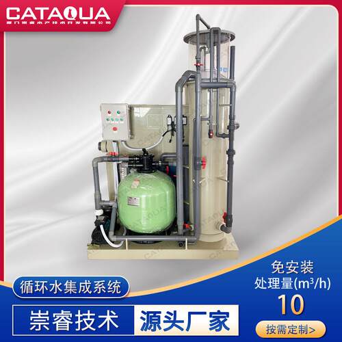 渔业工厂化循环水养殖设备一体式循环水集成系统水产养殖水处理