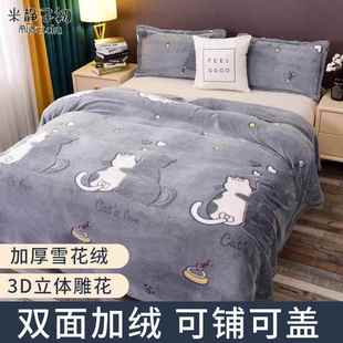床单冬季加绒珊瑚绒床单单件宿舍1米2双面绒保暖单人加厚被单毯子