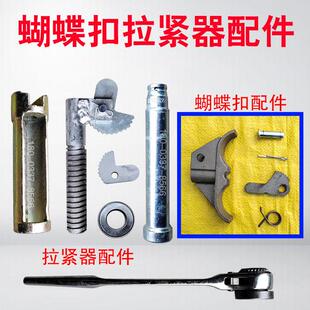 新型蝴蝶扣承台扣件平板扣电动手动拉紧器配件工地建筑山型卡耗材