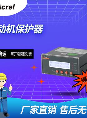 安科瑞ARD2L系列电动机保护测控装置液晶显示面板安装马达保护器