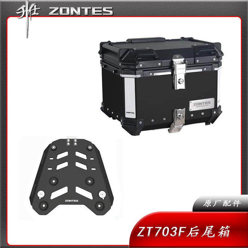 升仕ZT703F机车改装加装三箱尾后箱带靠背垫铝合金边箱后备尾箱
