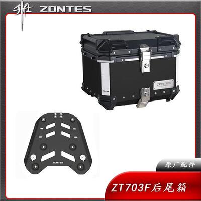 升仕ZT703F机车改装加装三箱尾后箱带靠背垫铝合金边箱后备尾箱