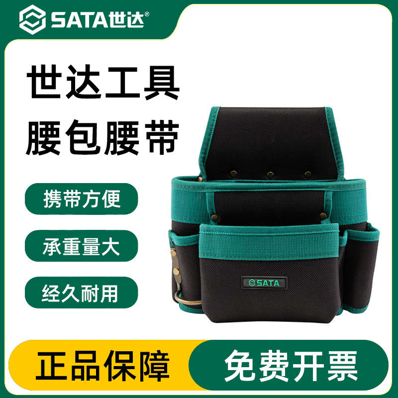 世达工具腰包耐磨加厚便携多功能帆布电工户外维修工具腰包95211