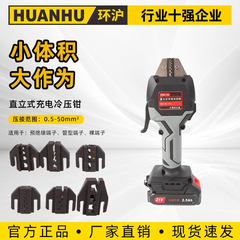 电动液压钳压线钳冷压钳电缆预绝缘U型线鼻子冷压接线端子冷压钳图片