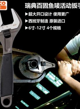 百固超大开口活动扳手可调大宽口活口活扳手9029 9031C 9033 9035