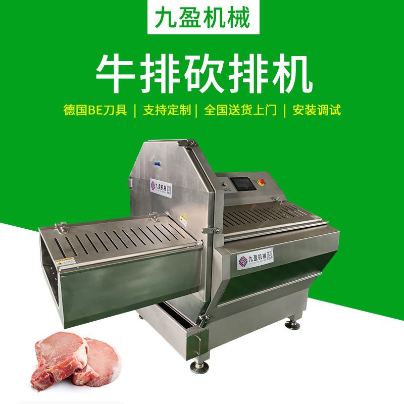 大型砍排机JY-36K冷冻猪排牛排切片机切牛仔骨设备羊蝎子切块机