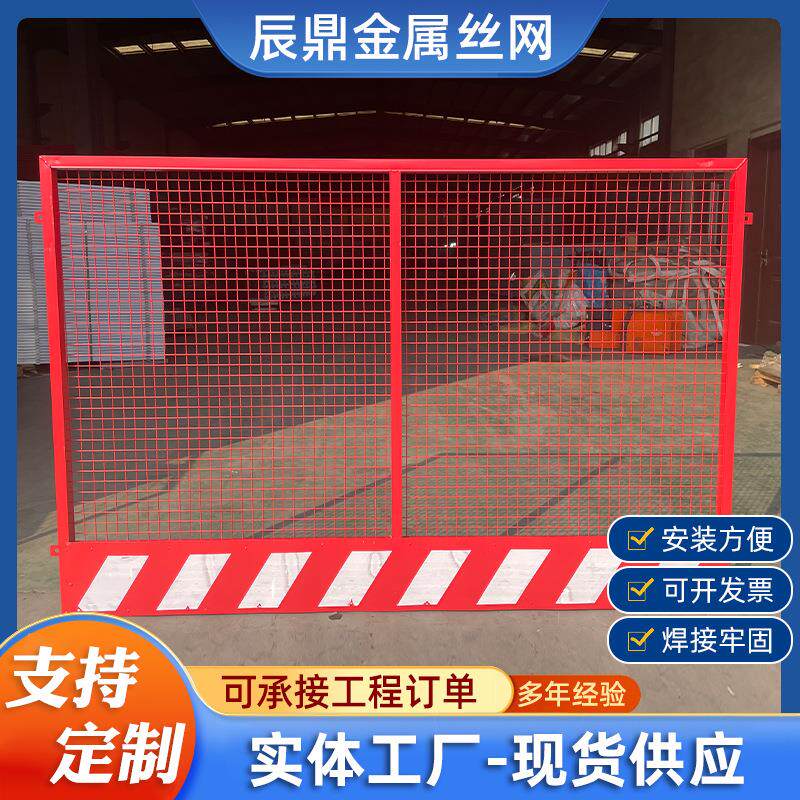 现货基坑临边防护网建筑工地临时围栏警示施工可移动围栏基坑护栏