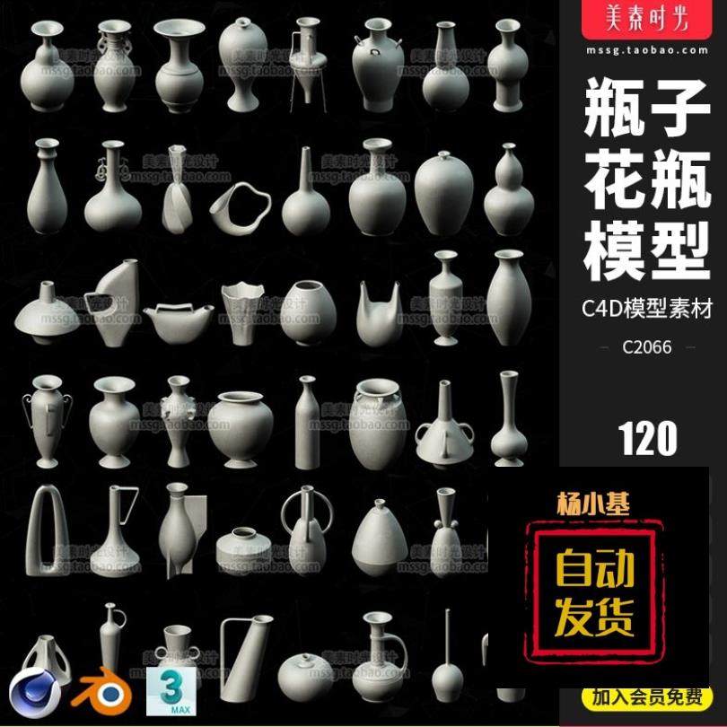 blender艺术装饰摆件花瓶fbx瓶子容器C4D模型3D素材obj白模nomad,商务/设计服务,设计素材/源文件,淘宝优惠券,粉丝福利购,淘宝优惠卷