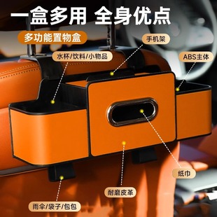 车载多功能收纳盒椅背置物汽车水杯架座椅后背储物盒车内用品挂钩