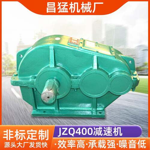 减速机厂家销售JZQ400圆柱齿轮减速机JZQ减速机报价规格齐全