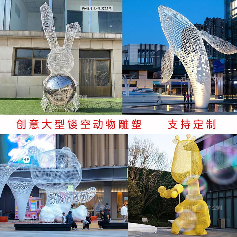 不锈钢动物雕塑定制大型镂空编织熊长颈鹿景观装饰品发光兔子摆件