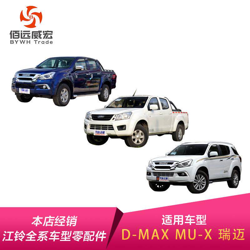 ISUZU江气西五十铃D-MAX 瑞迈MU-X 迈保养三滤空瑞油柴机油滤芯格