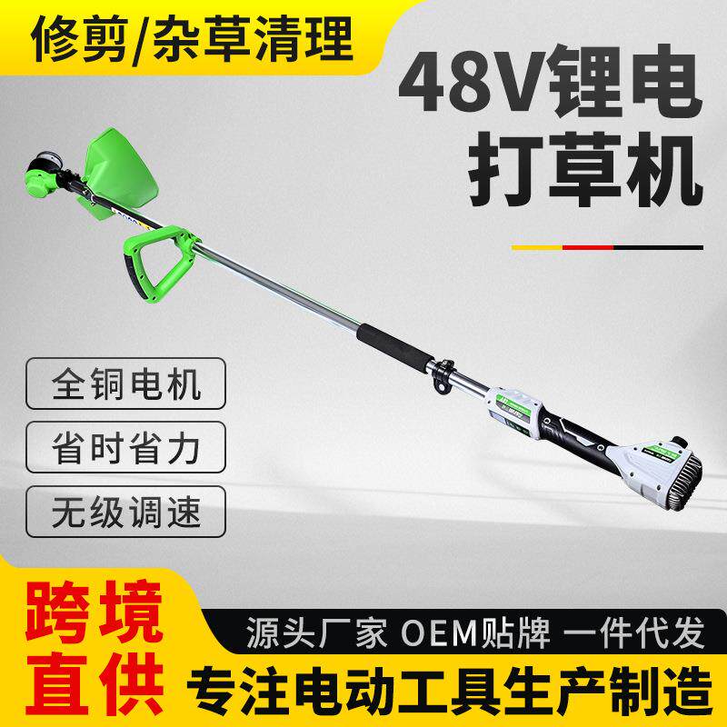 48v锂电打草机除草机充电式除草机草坪修剪机多功能无线打草机