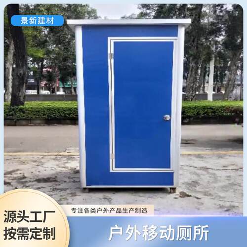 2025新款移动厕所淋浴一体彩钢耐40℃工地景区出口移动卫生间