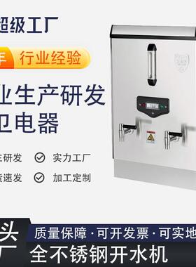 严选现货120型全自动电热开水器饮水机开水机商用饮水机校园医院