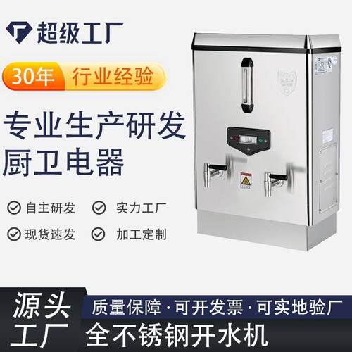 严选现货120型全自动电热开水器饮水机开水机商用饮水机校园医院