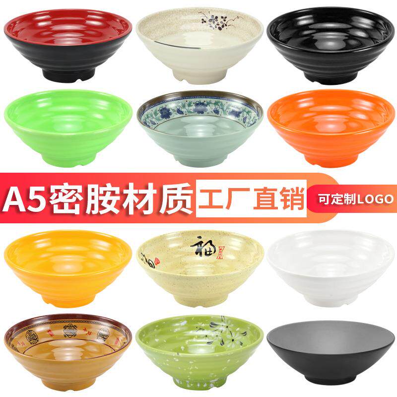 凯柏雅密胺碗餐具餐厅早餐碗粥碗面条汤碗大碗面碗商用塑料面馆碗