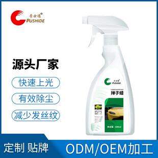 普士德 掸子蜡拖把油除尘液体蜡手喷新汽车蜡套装车用打蜡洗刷腊