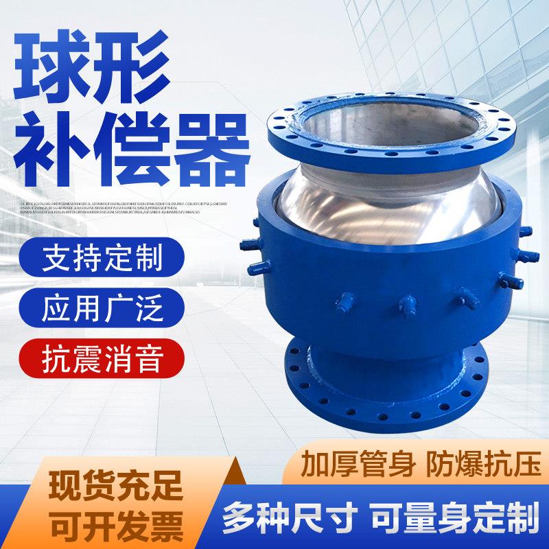 球形补偿器万向接头防沉降松套注填轴向接头管道蓬胀节三维万向节