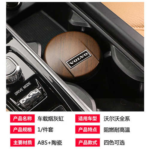 适用沃尔沃XC60S90XC90V90V60S60XC40车载烟灰缸专用内饰装饰用品