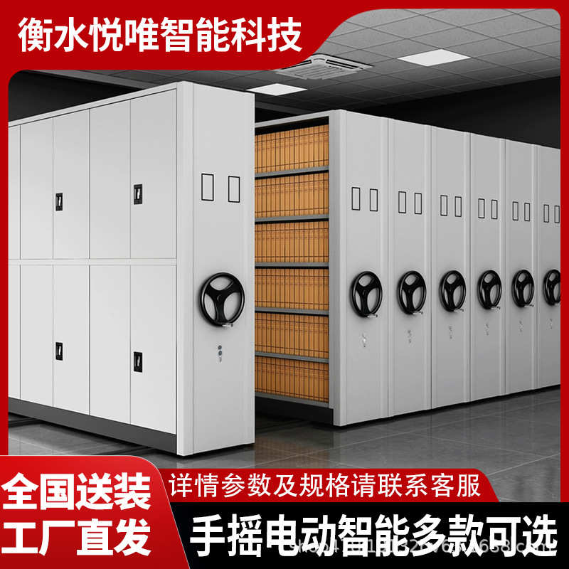 密集架病历架手动密集架移动档案柜挂画架文件柜图纸柜智能密集架