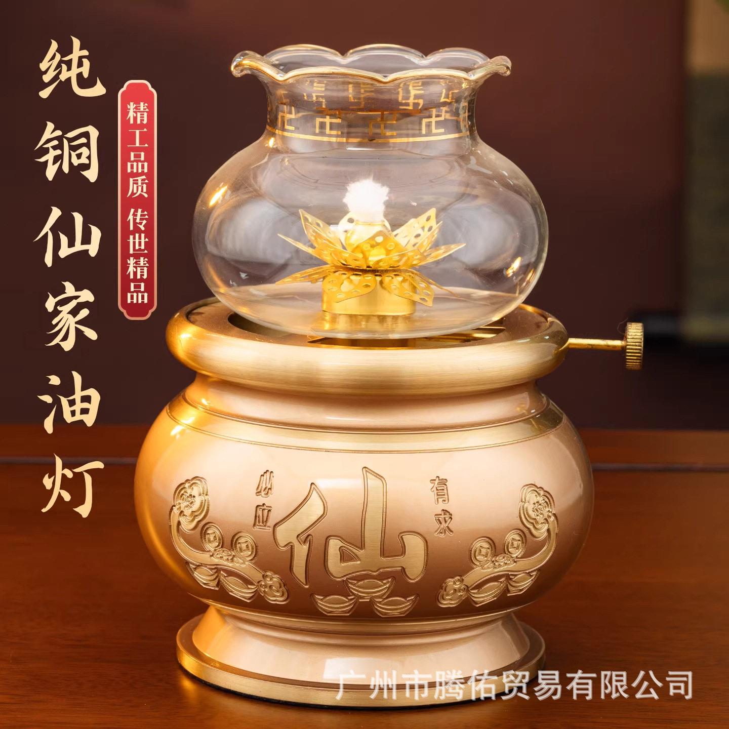 仙家纯铜佛供灯家用酥油灯灯盏佛前防风液体酥油长明灯堂口供奉灯