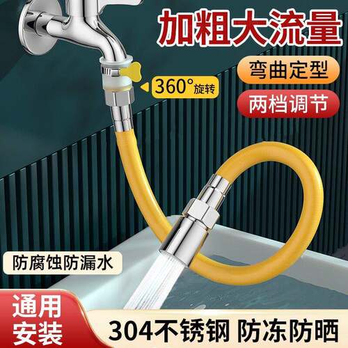 水龙头延伸器防溅神器延长管接头万向加长水管家用通用多功能软管