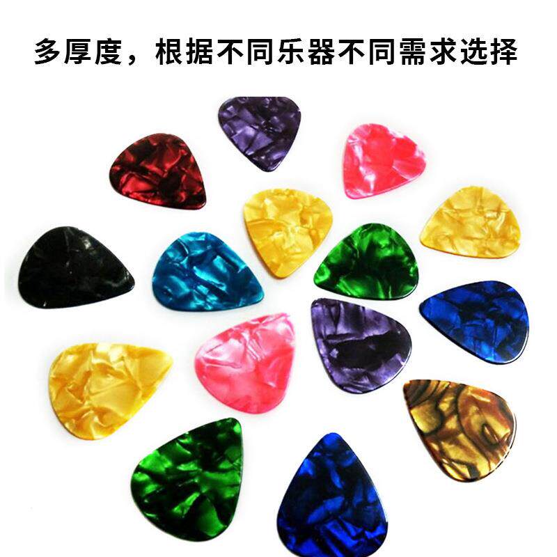 吉他电吉他赛璐璐拨片弹拨类乐器配件材质彩色拨片