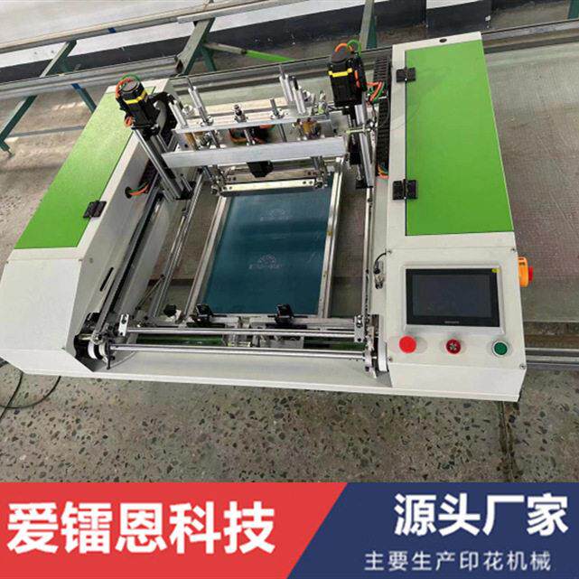 喜庆跑台丝印机喜庆用品服装丝印机走台丝网印刷机UV鞋材印花机
