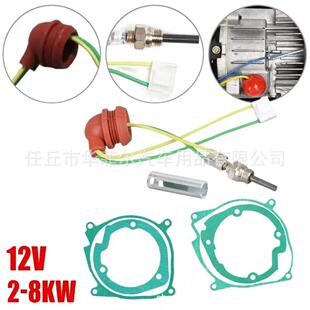 5KW氮化硅陶瓷电热塞12V七件套预热塞垫片 跨境驻车加热器点火塞1