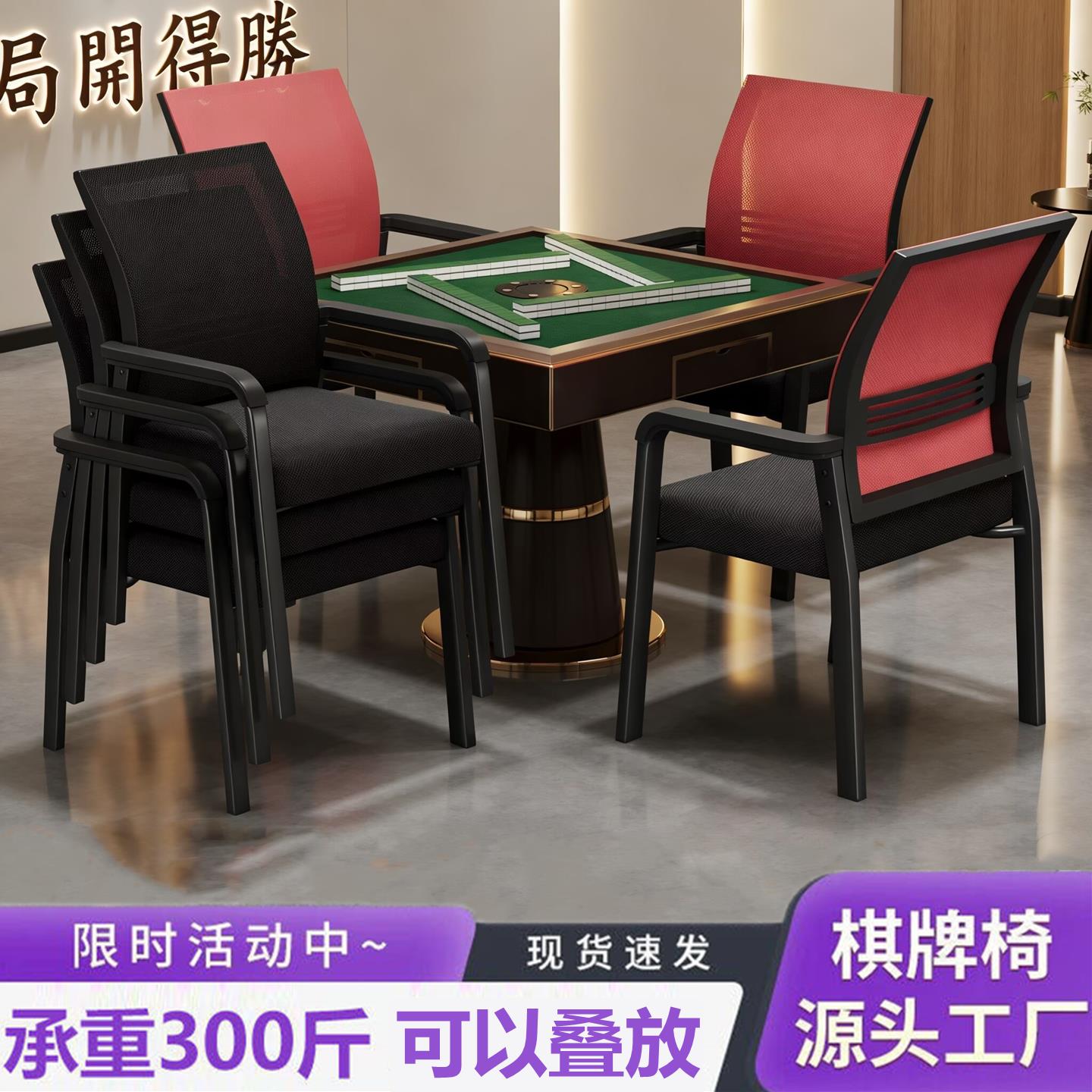 麻将椅子可叠放专用凳子棋牌麻将机的高级麻将凳专用椅高档靠背椅