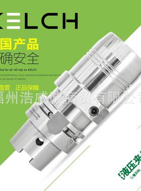 德国凯狮KELCH 液压夹头 HSK-A50-6-70