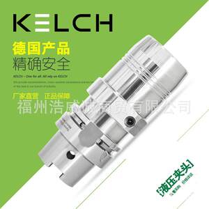 德国凯狮KELCH 液压夹头 HSK-A50-6-70