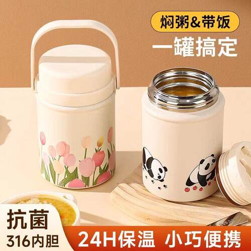 保温宽口便携2024新款焖烧杯316不锈钢学生保温饭盒闷烧杯壶焖粥