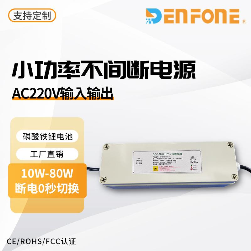 国网电力电网仪器AC220V不间断电源断电自动切换后备电源