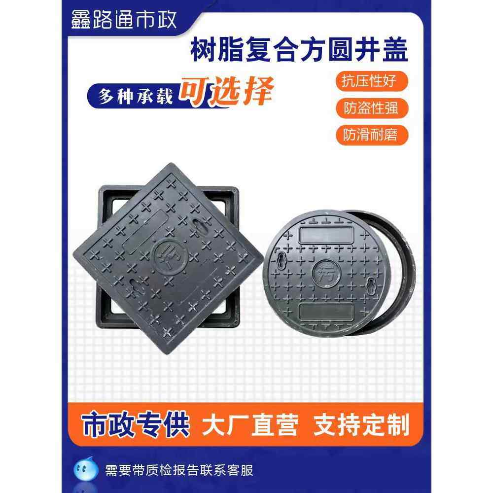 树脂井盖方形窨井盖电力雨污水井盖阴井盖板复合圆形绿色塑料井盖,基础建材,井盖,淘宝优惠券,粉丝福利购,淘宝优惠卷