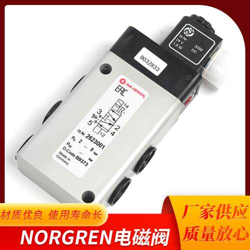 诺冠NORGREN电磁阀2623001.3050.024.00五通液压系统电磁阀