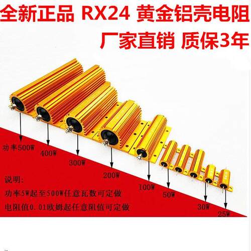 黄金铝壳绕线高压水泥精密电阻50W100W150W200W250W300W400W500W
