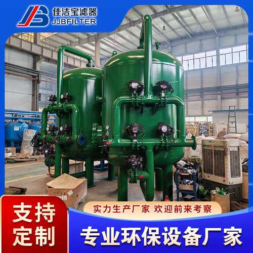 连续式石英砂过滤器无需停机反冲洗DN3400*4350维护费用省DN150