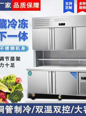 不锈钢子母柜立式操作台双温橱柜商用餐饮厨房四六门保鲜冷冻冰箱