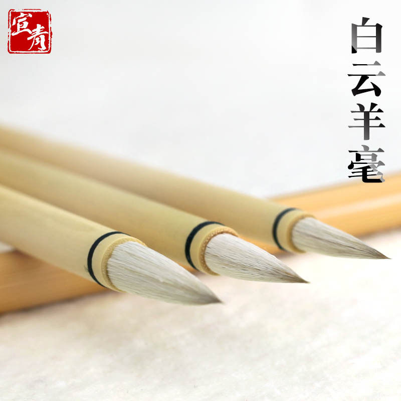 水彩画白云毛笔羊毛尼龙尖头毛笔