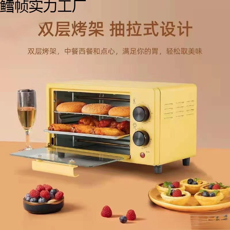 爆款迷你烤箱家用双层多功能全自动小型宿舍新款电烤箱烤地瓜蛋挞