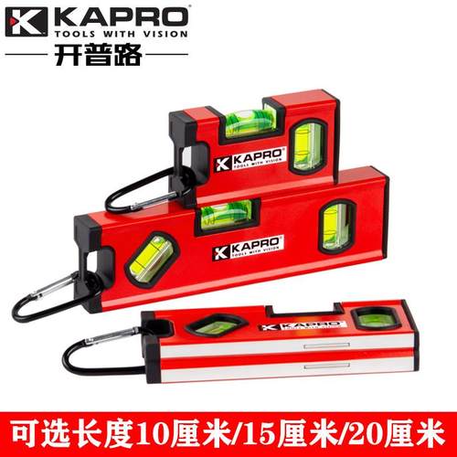 开普路迷你水平尺高精度铝合金防摔家用小型便携强磁平水尺水平仪