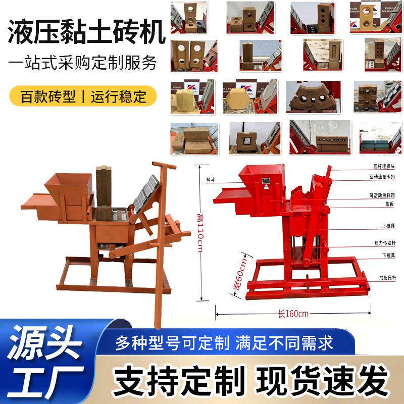 纯手动粘土砖成型机小型手动粘土砖机 杠杆式免烧泥土制砖机